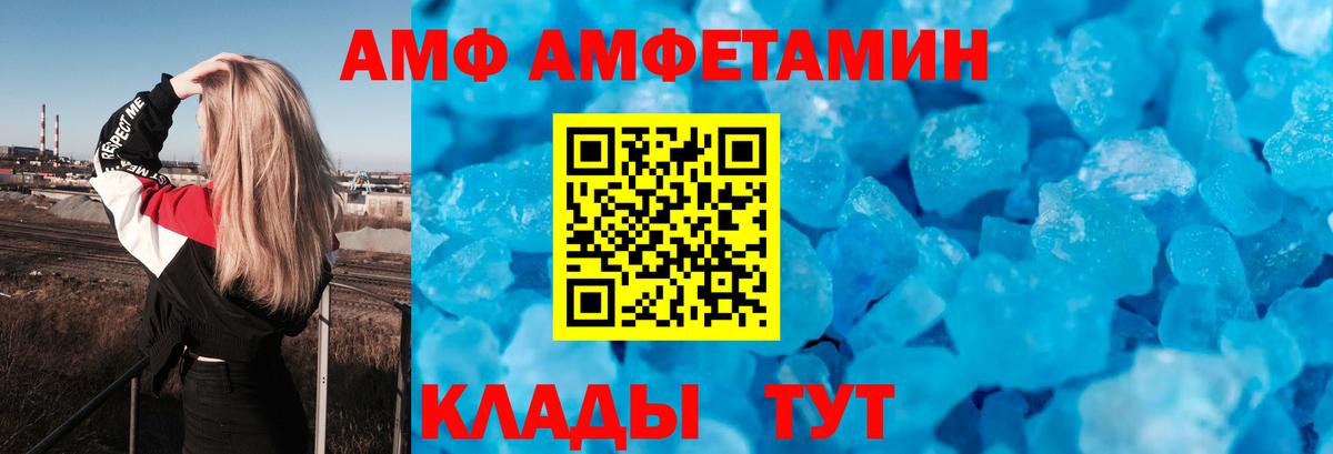 Амфетамин 97% Чайковский