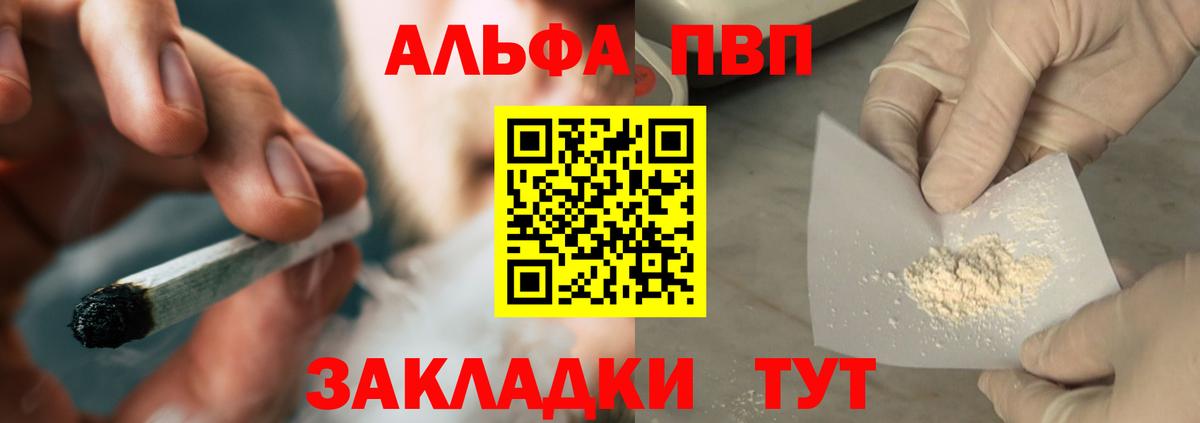 A-PVP мука Чайковский