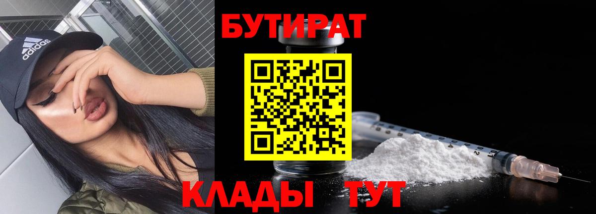БУТИРАТ оксана  Вход с VPN  Чайковский 