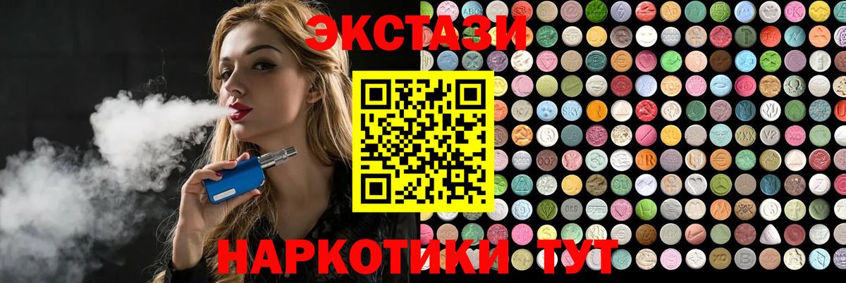 Чайковский  Ecstasy 99%  ЭКСТАЗИ  Вход с VPN 