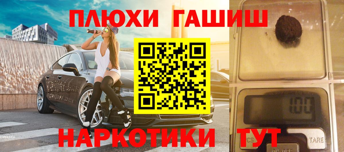 ГАШ ice o lator Чайковский