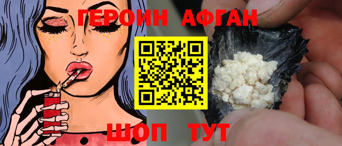 ГЕРОИН белый Чайковский