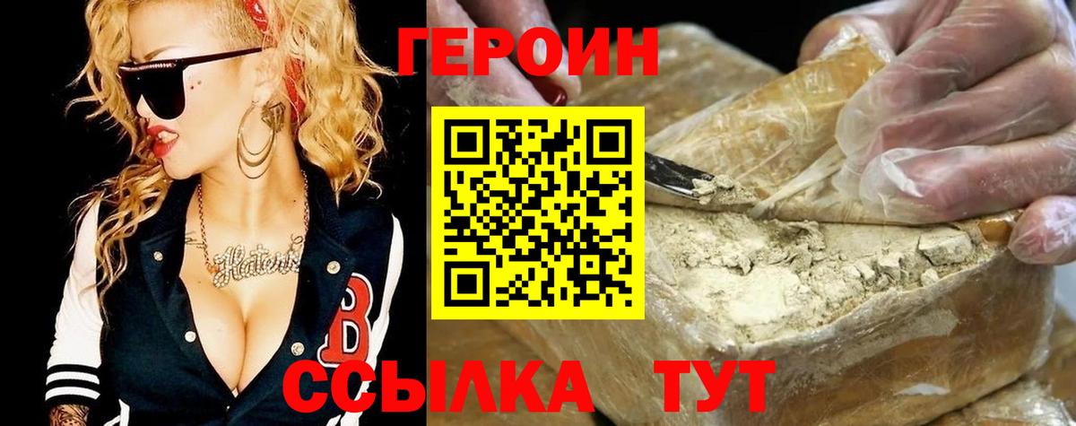 ГЕРОИН афганец  Вход с VPN  Чайковский 