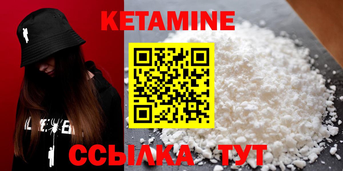 КЕТАМИН ketamine  Вход с VPN  Кетамин ketamine  Чайковский 