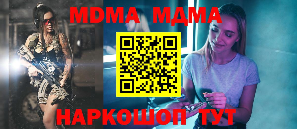 МДМА VHQ Чайковский