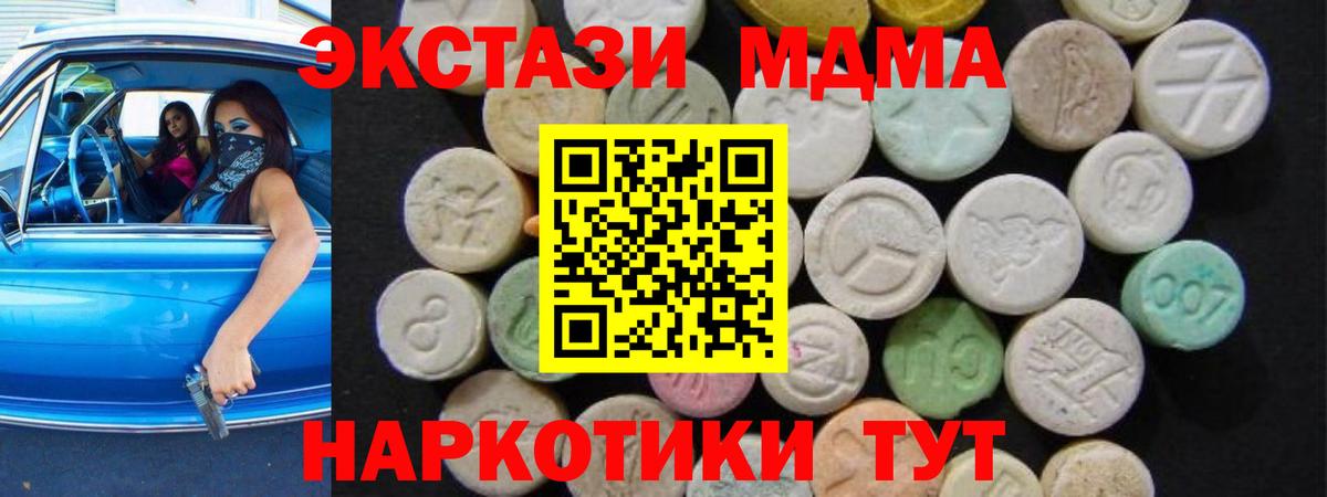 MDMA  Вход с VPN  МДМА VHQ  Чайковский  МДМА кристаллы 