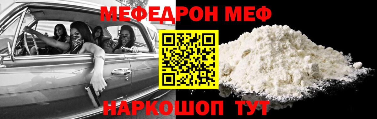 Меф кристаллы  МЯУ-МЯУ mephedrone  где купить наркотик  Чайковский  Вход с VPN  МЕФ 