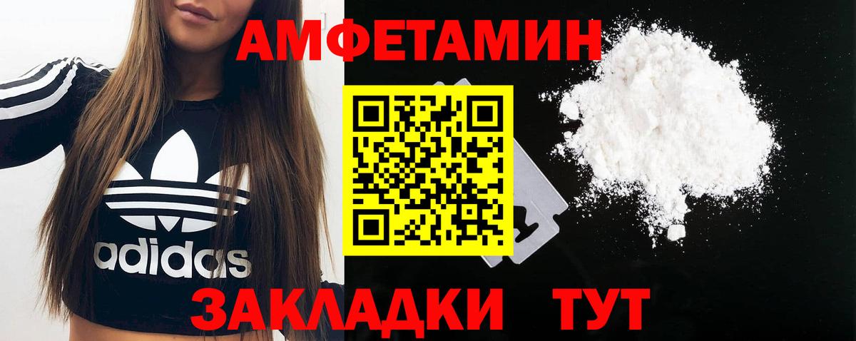 Первитин кристалл  МЕТАМФЕТАМИН  Чайковский  Вход с VPN 