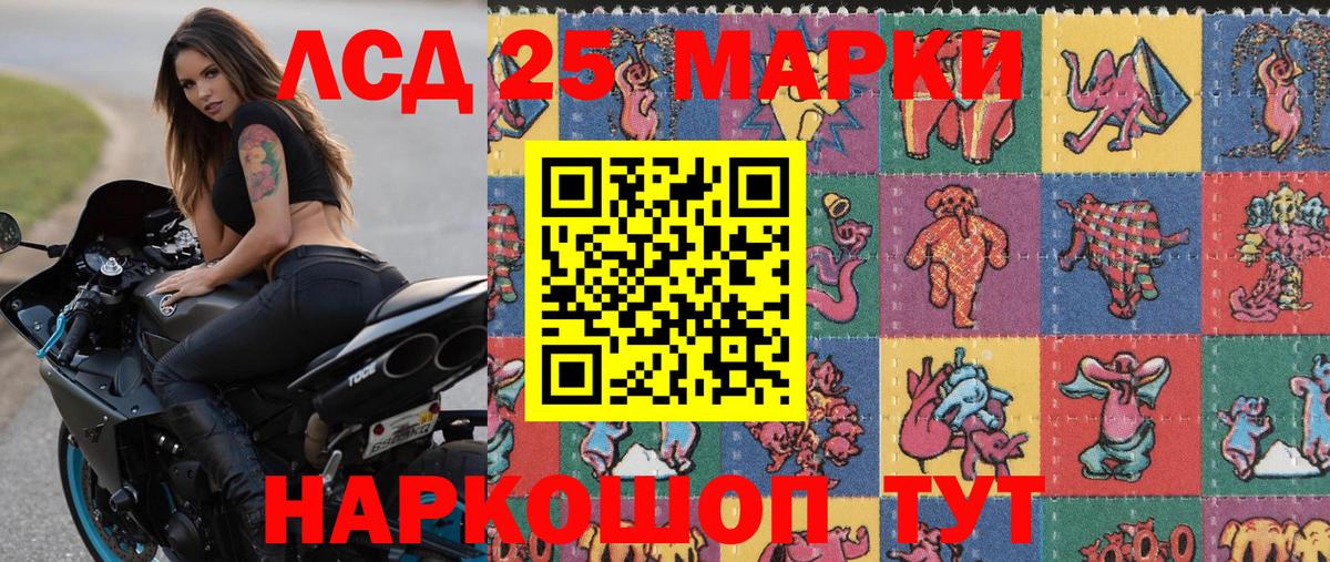 Наркотические марки 1,8мг  Вход с VPN  где купить   Чайковский  Наркотические марки 1,8мг 
