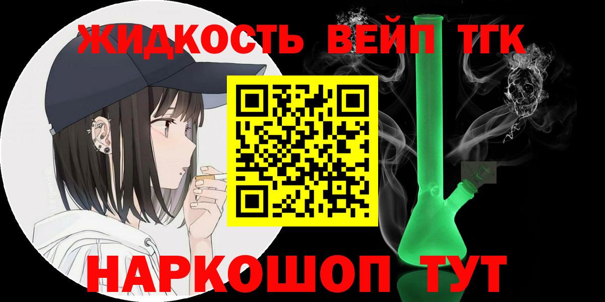 Дистиллят ТГК THC oil Чайковский