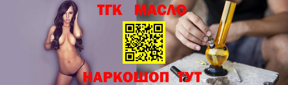 ТГК Wax  Вход с VPN  Чайковский 